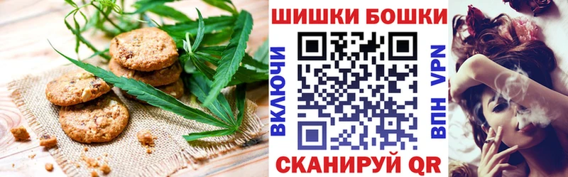 Печенье с ТГК конопля  Купить закладки  Канаш 