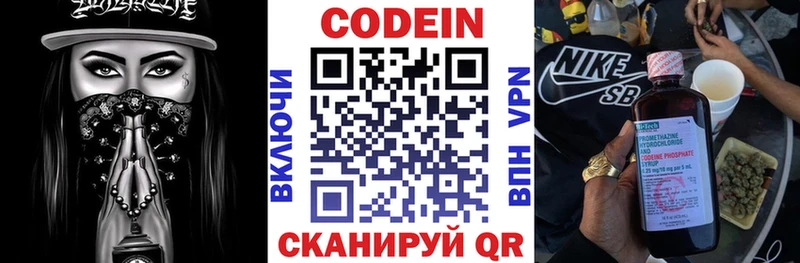Codein напиток Lean (лин)  Купить  Канаш 