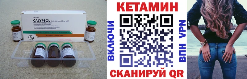 Купить  Канаш  КЕТАМИН VHQ 