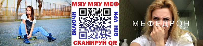 Купить  Канаш  МЕФ мука 