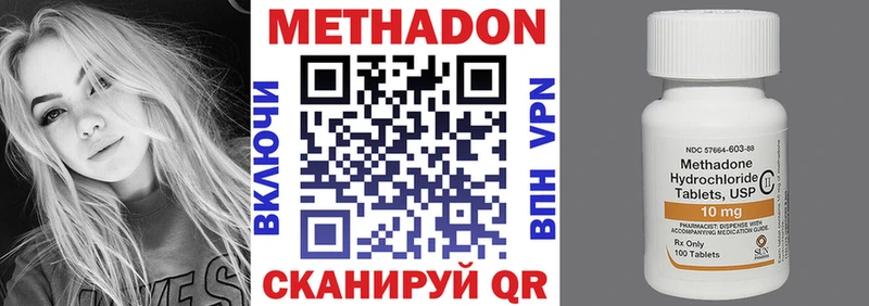МЕТАДОН VHQ Купить закладки Канаш